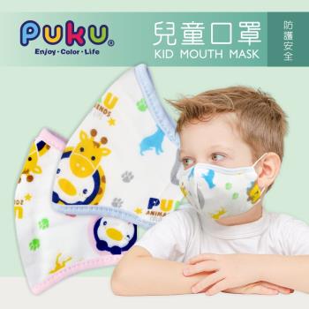 【PUKU藍色企鵝】制菌抗菌安全口罩 S/M (水色/粉色)