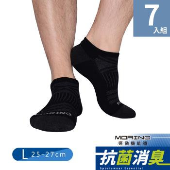 (超值7雙組)MIT抗菌消臭X型氣墊船型襪/機能襪/運動襪/男襪/船襪/踝襪/氣墊襪(L25~27cm)-MORINO摩力諾