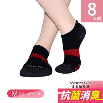 MORINO摩力諾-(8雙組)MIT抗菌消臭環護足弓透氣船襪/運動襪/女襪/船型襪/踝襪(M22~24cm)