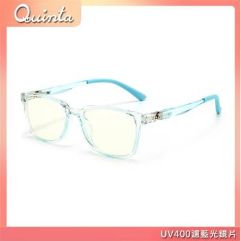 【Quinta】UV400濾藍光兒童護目眼鏡(過濾藍光減少損傷/TR90安全材質-QTK8501)