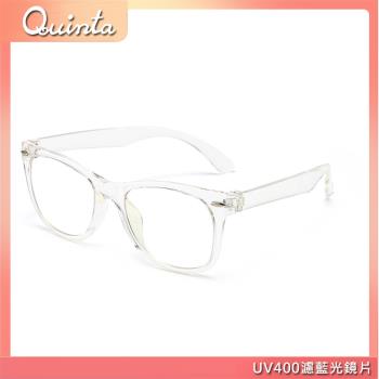 【Quinta】UV400濾藍光兒童護目眼鏡(過濾藍光減少損傷/TR90安全材質-QTK886)