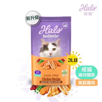 HALO 嘿囉 成貓燉食(無穀低脂)新鮮雞肉燉豌豆+鷹嘴豆 3磅_(貓飼料) 效期：20241029