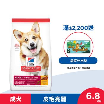 Hills 希爾思 寵物食品 成犬 小顆粒 雞肉與大麥 6.8公斤 (飼料 狗飼料) 效期：20240630
