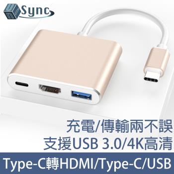 UniSync Type-C轉HDMI/Type-C/USB3.0多功能轉接器 金