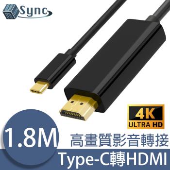 UniSync Type-C轉HDMI高畫質4K鍍金頭影音轉接線 1.8M