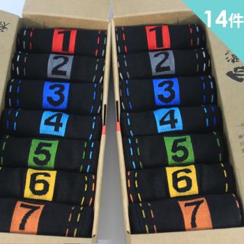 【老船長】學生上班族7天好心情星期襪-2盒14雙入(黑)
