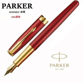 派克 PARKER 新款SONNET 卓爾系列 紅桿金夾 18K金尖鋼筆