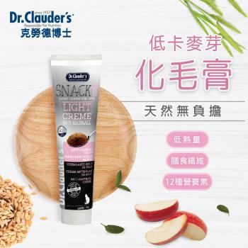 德國Dr.clauders克勞德博士 營養保健系列-低卡麥芽化毛膏100g(CM86-011)