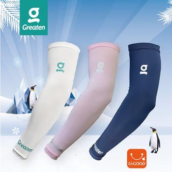 【Greaten極騰】專項防護系列  抗UV快乾涼爽袖套1雙