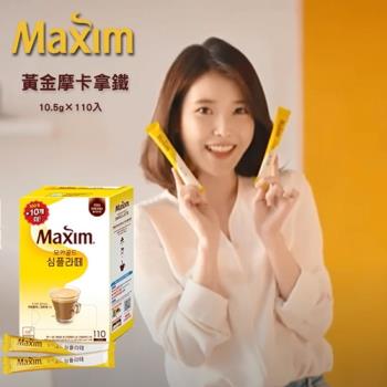MAXIM麥心 韓國黃金摩卡無糖拿鐵 (10.5g×110入/盒) Maxim Mocha Gold Simple Latte