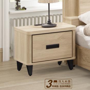 日本直人木業-RITA 白橡木54公分床頭櫃(附USB插座)