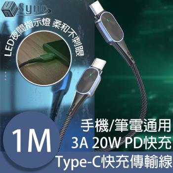 UniSync Type-C夜間指示3A 20W PD快充電傳輸線 銀/1M