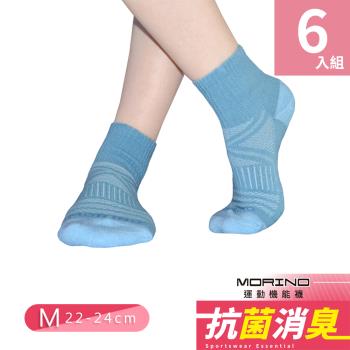 MORINO摩力諾-女襪 MIT抗菌消臭X型氣墊1/2短襪/運動襪 /氣墊襪/除臭襪 (M22~24cm)(超值6雙組)