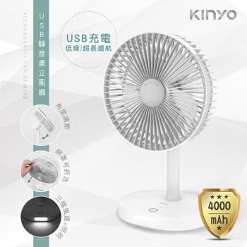 KINYO 7.5吋USB充電靜音桌立風扇 UF-8705