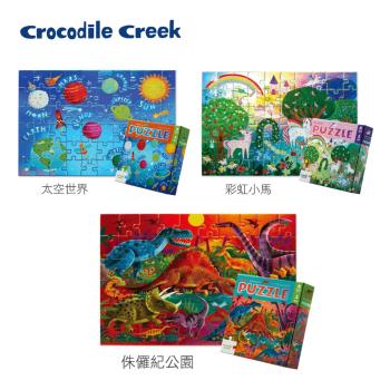 美國Crocodile Creek 幻彩雷射拼圖60片(多款可選)