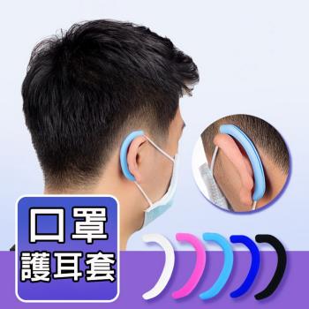 【20對】EM01舒適款減壓口罩護耳套(顏色隨機出貨)