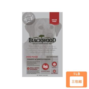 美國BLACKWOOD柏萊富-天然寵糧極鮮無穀全齡活力配方(火雞肉+扁豆)1LB(0.45KG) X3包組(下單數量2+贈神仙磚)