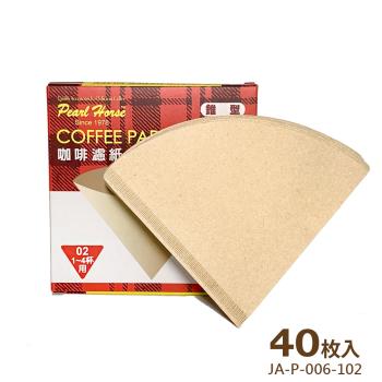 【日本寶馬】錐型咖啡濾紙1~4杯(120枚入)