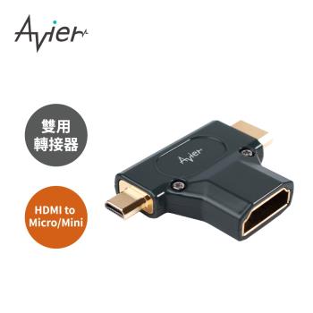 【Avier】PREMIUM全金屬轉接頭-HDMI A母轉HDMI C&amp;D