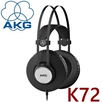 AKG K72 全新單體 密閉性專業監聽級耳罩式耳機 一年保固永續保修