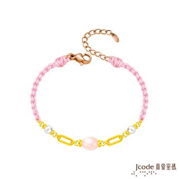 Jcode真愛密碼金飾 粉紅泡泡硬金寶石編織手鍊 - 粉