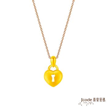 Jcode真愛密碼金飾 小愛心鎖硬金墜子+玫瑰金色鋼項鍊