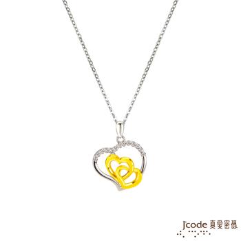 Jcode真愛密碼金飾 擁抱雙心黃金/純銀墜子 送項鍊