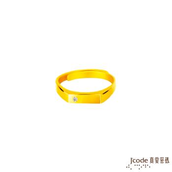 Jcode真愛密碼金飾 俐落黃金戒指 - 女