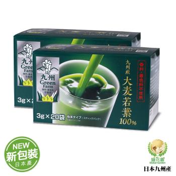 (母親節專案)盛花園-日本原裝進口新包裝九州產100%大麥若葉青汁-20包盒(2盒)