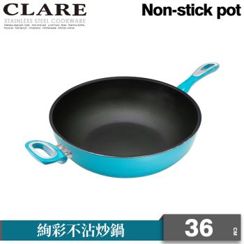 【CLARE可蕾爾】絢彩不沾炒鍋36CM(無蓋) 