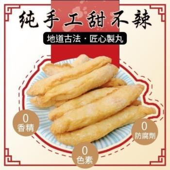 海肉管家-陳家手工天婦羅甜不辣8包(每包約300g±10%)