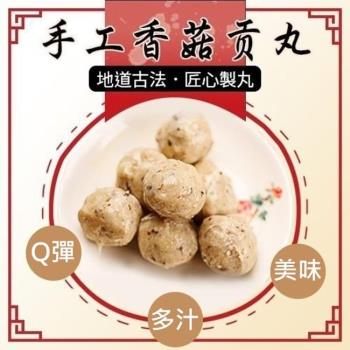 海肉管家-陳家新竹香菇貢丸8包(每包約300g±10%)