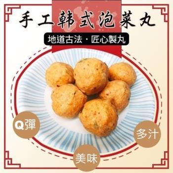 海肉管家-陳家手工韓式泡菜貢丸4包(每包約300g±10%)