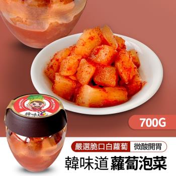 【韓味不二】韓味道-蘿蔔泡菜700g (3罐組)