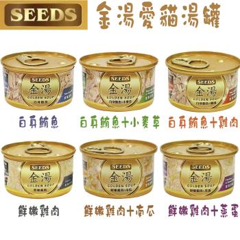 SEEDS惜時金湯 愛貓湯罐 貓罐頭-80g X 6罐