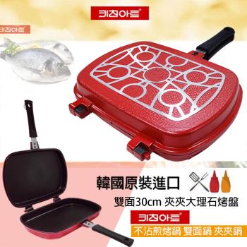 韓國 大理石雙面分離式烤盤/雙面烤盤//可分離雙面煎盤 PA-12(方型)
