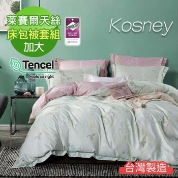 KOSNEY 妍笑綠 吸濕排汗萊賽爾加大天絲床包被套組台灣製