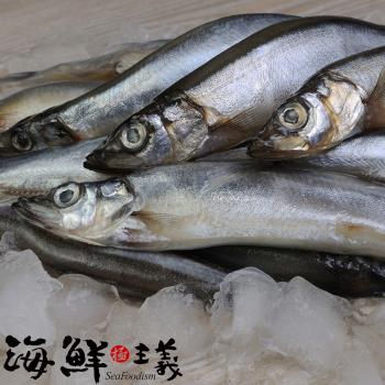 【海鮮主義】柳葉魚10包組(300G/包)