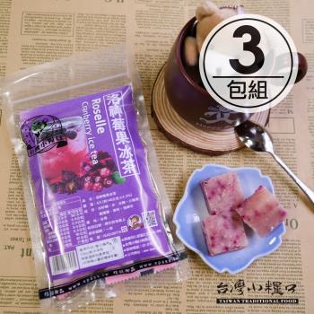 任-【台灣小糧口】茶磚系列 ●洛神莓果冰茶 6入/包(3包組)