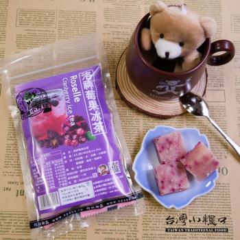 任-【台灣小糧口】茶磚系列 ●洛神莓果冰茶 6入/包