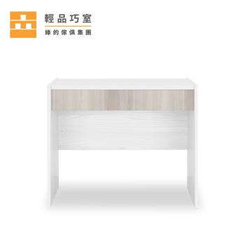 【輕品巧室-綠的傢俱集團】積木系列淡木抽屜-簡約書桌