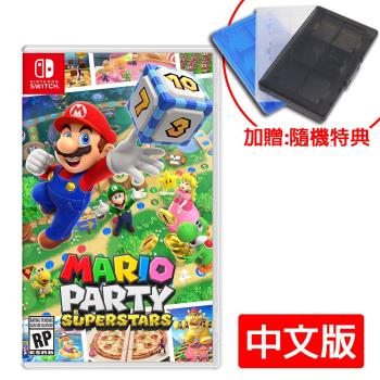 任天堂 Switch 瑪利歐派對 超級巨星(中文版)+12入遊戲卡帶盒(贈隨機特典)