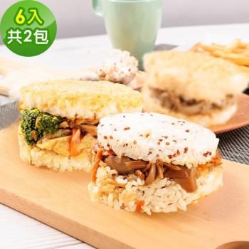 樂活e棧-蔬食米漢堡-鮮蔬什錦2組(6顆/袋)-全素