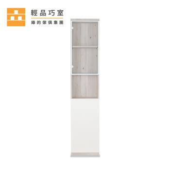 【輕品巧室-綠的傢俱集團】積木系列淡木-玻璃展示儲物書櫃