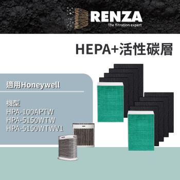 適用 Honeywell HPA-100APTW HPA-5150WTW HPA-5150WTWV1 空氣清淨機 抗菌HEPA+活性碳濾網 濾芯兩年份
