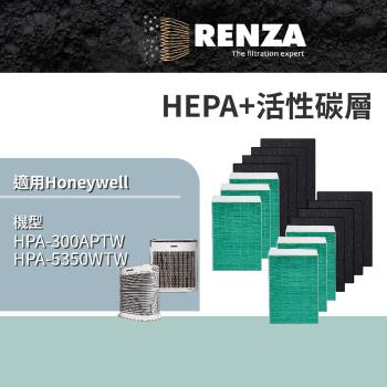 適用 Honeywell HPA-300APTW HPA-5350WTW 空氣清淨機 抗菌HEPA濾網+活性碳濾網 濾芯 兩年份