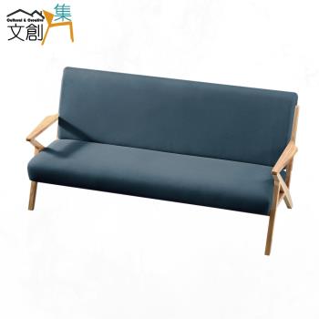 【文創集】姆斯 現代科技布料三人座沙發椅(二色可選)