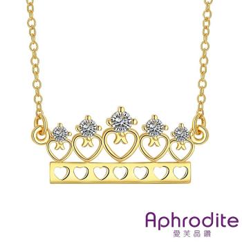 【Aphrodite 愛芙晶鑽】可愛愛心皇冠美鑽造型項鍊(黃金色)