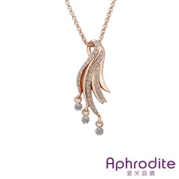 【Aphrodite 愛芙晶鑽】美麗鳥綴鑽造型水鑽項鍊(玫瑰金色)