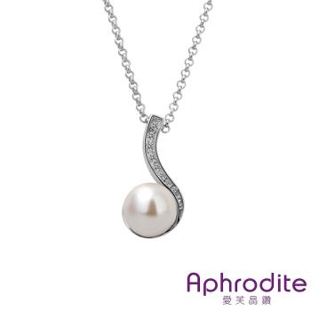 【Aphrodite 愛芙晶鑽】經典曲線造型美鑽珍珠項鍊(白金色)